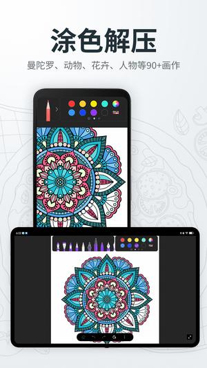 绘画乐园app最新版下载 v1.1安卓版1