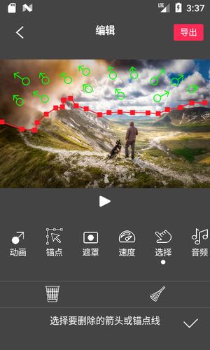 flowx pro软件app手机版下载 v3.352安卓版 3