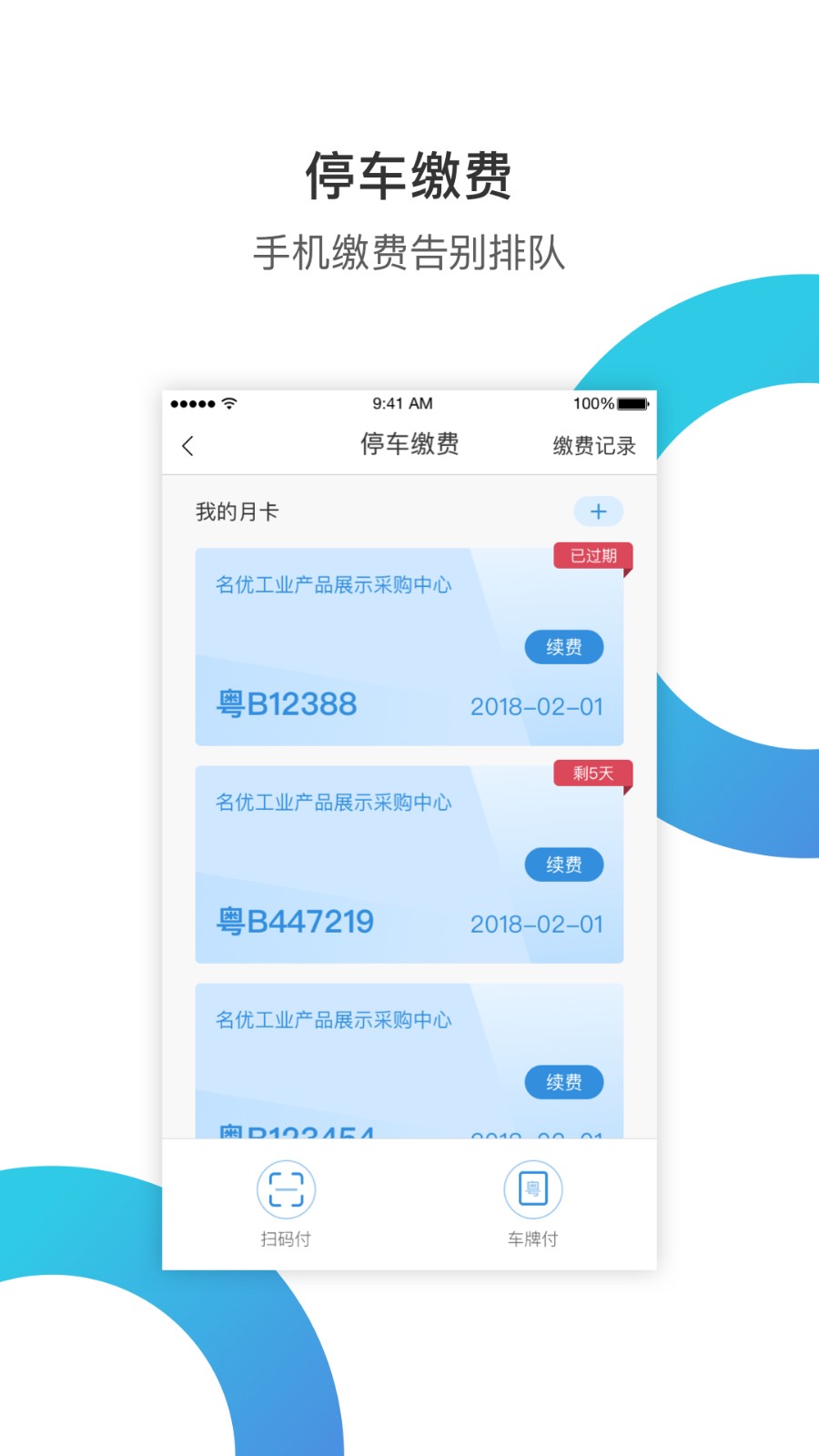 华丰租app手机版下载 v4.1.7安卓版 1