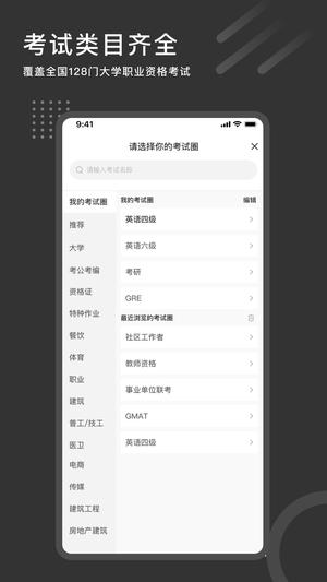 刷刷题app最新版下载 v7.7.5安卓版1