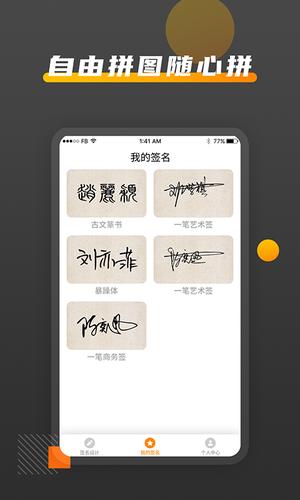 签名工具app最新版下载 v1.1安卓版2