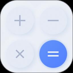 万能计算器app最新版