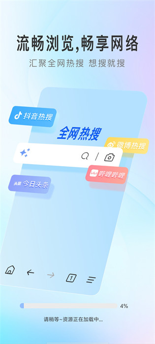 gq浏览器app手机版下载 v1.0.3安卓版 1