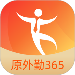 勤策外勤365app最新版