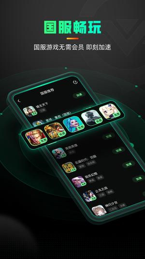 奇游手游加速器app官方版下载 v3.6.0安卓版 0