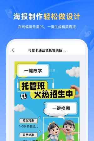 人人秀app官方版下载 v3.2.3安卓版 1