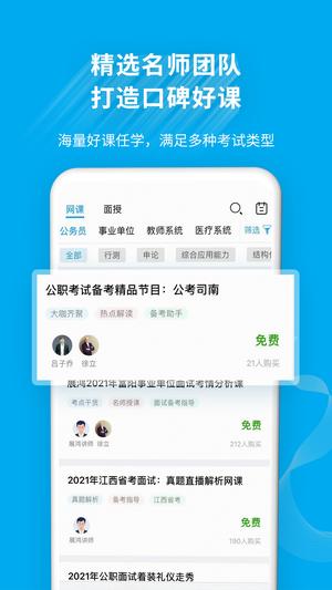 32学苑app官方版下载 v6.0.07安卓版 1