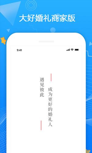 大好商家版app免费版下载 v3.0.9安卓版 2