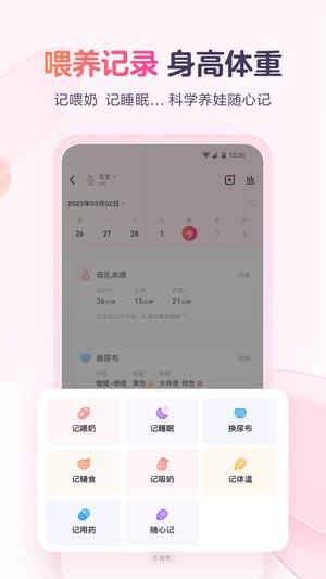 宝宝树小时光app免费版下载 v9.64.2安卓版 0