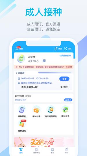 金苗宝app官方版下载 v7.3.3安卓版 2