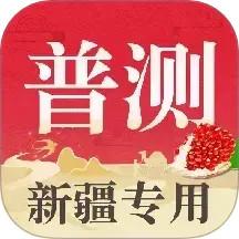 普通话测试自考王app免费版