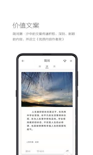 简记事app最新版下载 v3.13.1安卓版 2