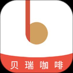 贝瑞咖啡app官方版