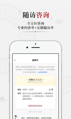 药匣子app官方版下载 v6.14.0安卓版1