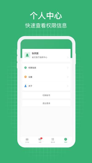 一部手机管旅游app免费版下载 v2.0.9.500安卓版 1