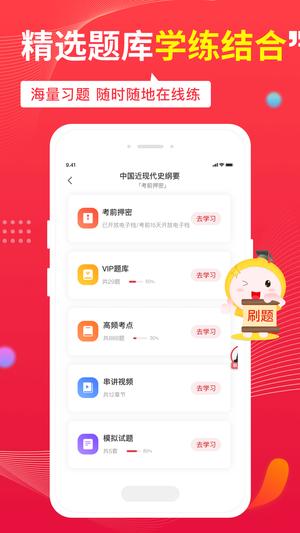 自考笔果题库app官方版下载 v6.9.7安卓版 0