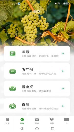 葡萄熟了app最新版下载 v1.0.2安卓版1