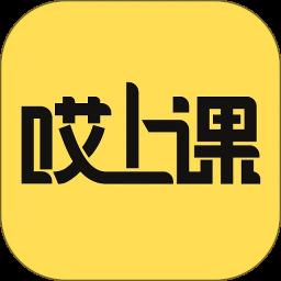 哎上课app最新版