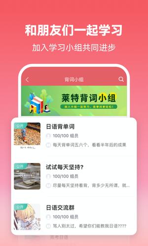 莱特日语学习背单词app最新版下载 v2.3.7安卓版 2