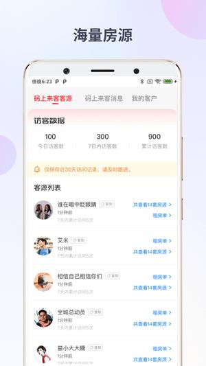 出个房app免费版下载 v2.6.7安卓版 0