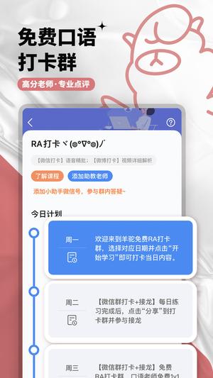 羊驼PTEapp最新版下载 v9.9.6安卓版 0