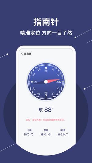 水平仪测量app最新版下载 v1.2.6安卓版 2