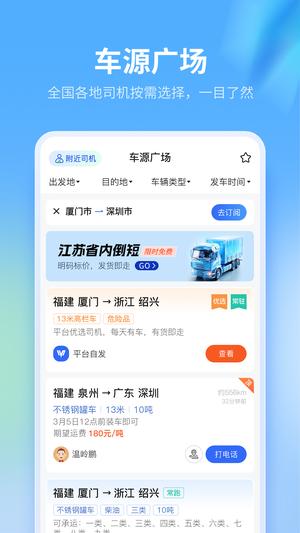 危化镖局app官方版下载 v2.9.8安卓版 1