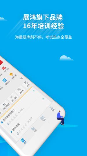 32学苑app官方版下载 v6.0.07安卓版 0