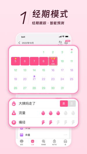 美柚app最新版下载 v8.80.0.0安卓版 1