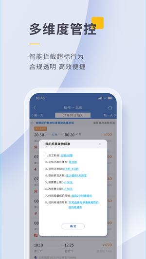 泛嘉行app官方版下载 v9.6.3安卓版 1