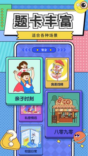 你比我猜app免费版下载 v3.9.4安卓版0