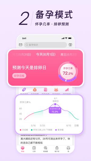 美柚app最新版下载 v8.80.0.0安卓版 2