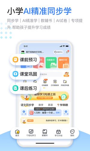 小白智慧打印app最新版下载 v3.4.9安卓版0