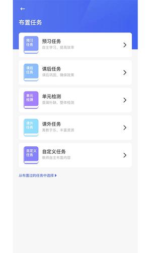 群阅书声教师app最新版下载 v1.1.8安卓版 1