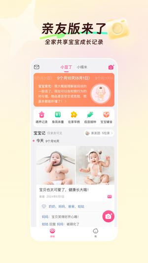 美柚app最新版下载 v8.80.0.0安卓版 0