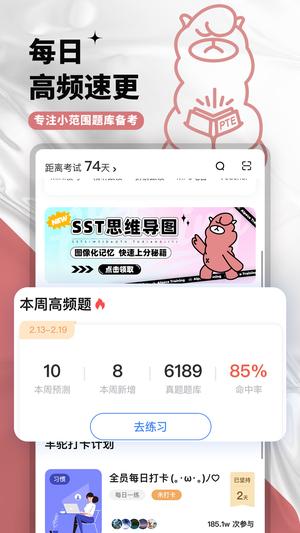 羊驼PTEapp最新版下载 v9.9.6安卓版 2