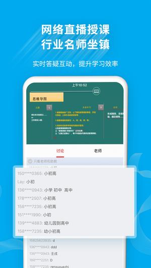 32学苑app官方版下载 v6.0.07安卓版 2