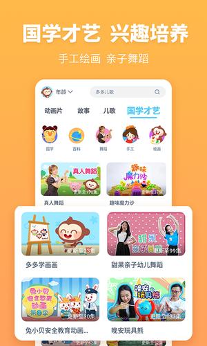 故事多多app最新版下载 v1.5.4.0安卓版 2