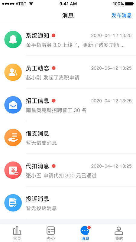 金手指劳务app下载