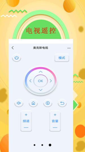 智能空调遥控器app最新版下载 v30.3安卓版1