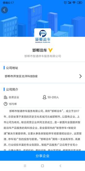 嗨职app免费版下载 v3.5.2安卓版 2