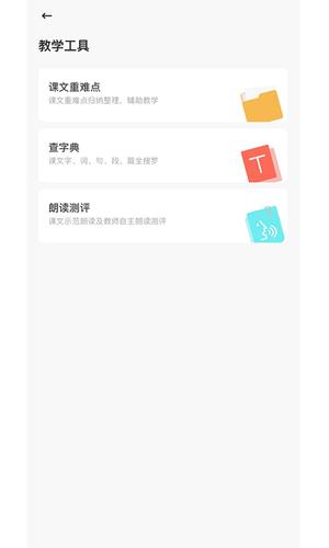 群阅书声教师app最新版下载 v1.1.8安卓版 0