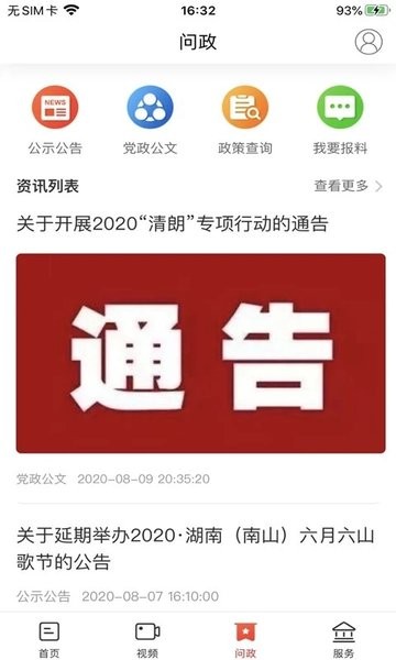 新城步客户端下载