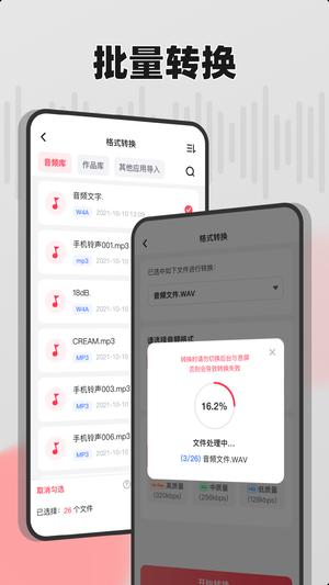 嗨格式音频转换器app免费版下载 v1.4.3安卓版 0