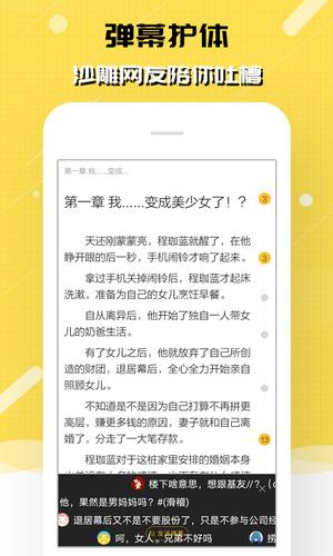 刺猬猫阅读app免费版下载 v2.9.332安卓版2