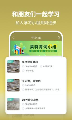 莱特阿拉伯语学习背单词app最新版下载 v2.3.7安卓版 2