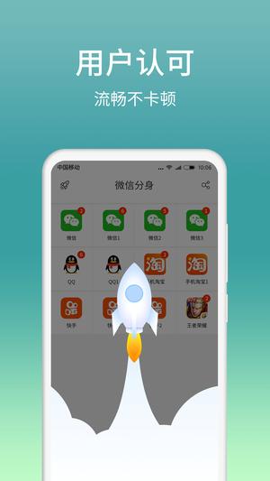 微分身版app最新版下载 v12.4.8.0安卓版 2