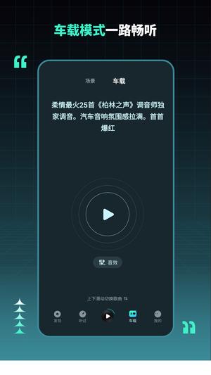 DJ串烧集app最新版下载 v2.3.0安卓版 0