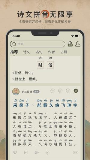 古诗文网app最新版下载 v3.6.6安卓版 0