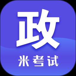 考研政治app官方版